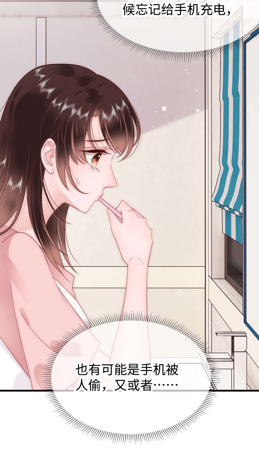 031 您拨打的电话已关机-第32话