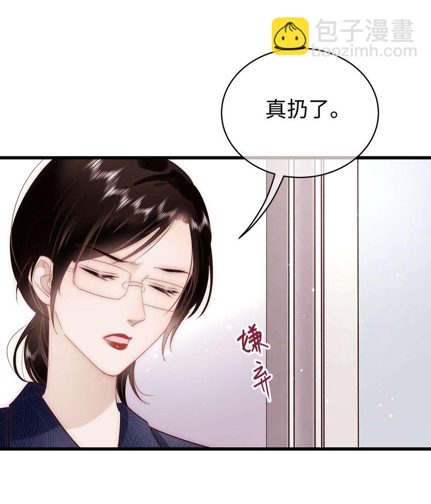 031 您拨打的电话已关机-第32话