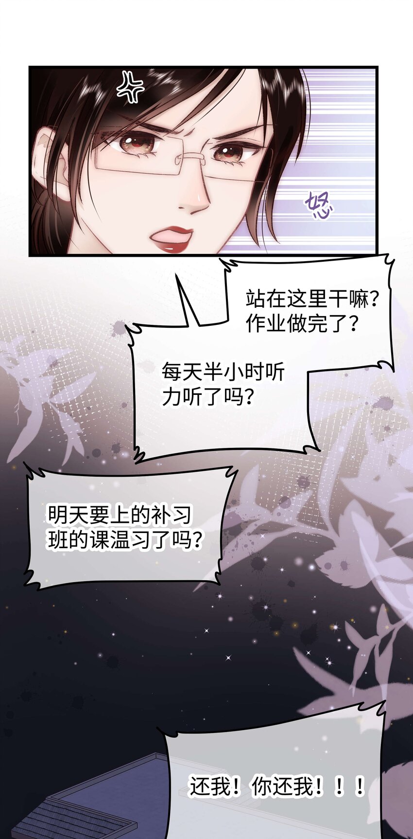 031 您拨打的电话已关机-第32话