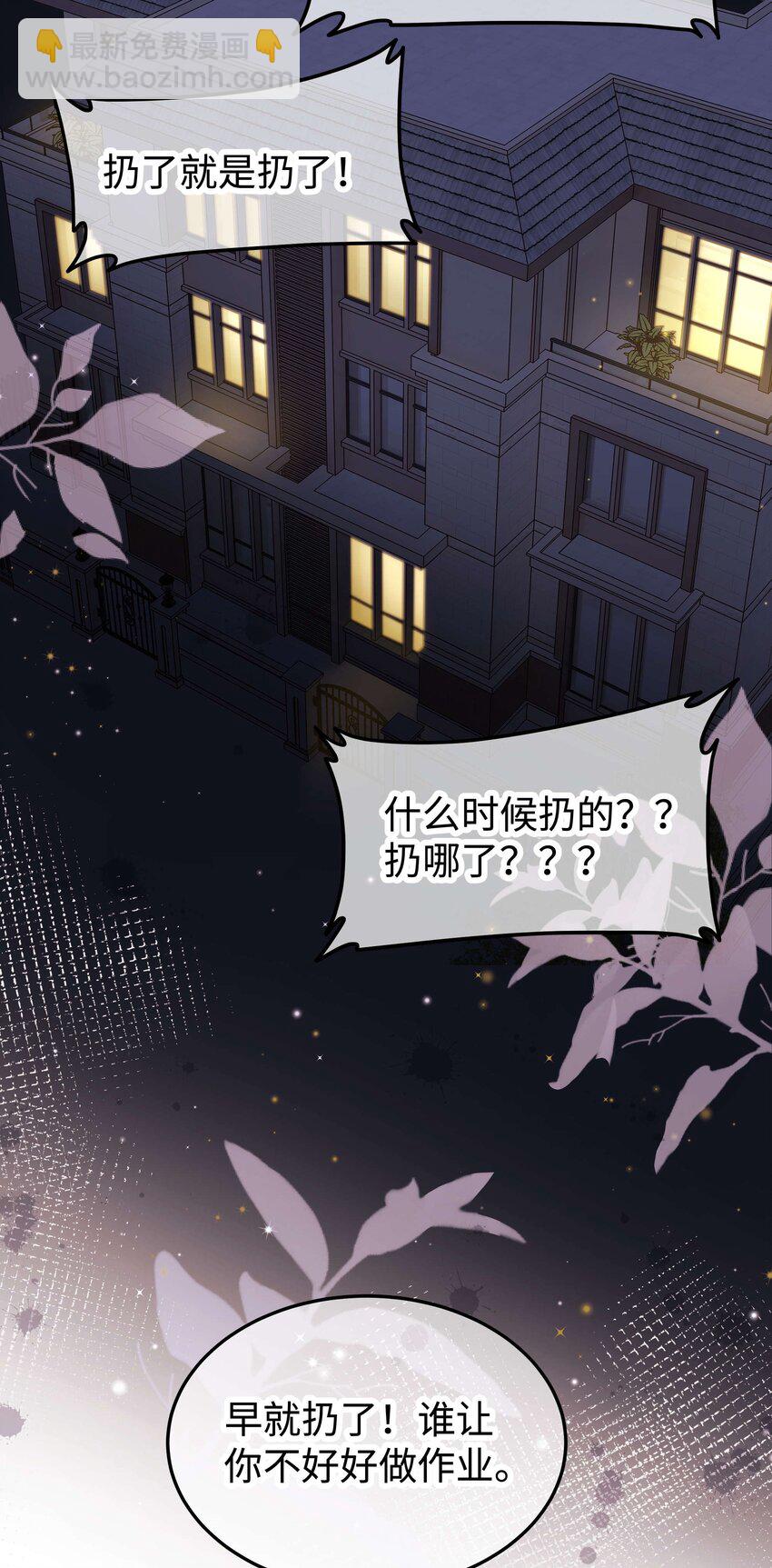 031 您拨打的电话已关机-第32话