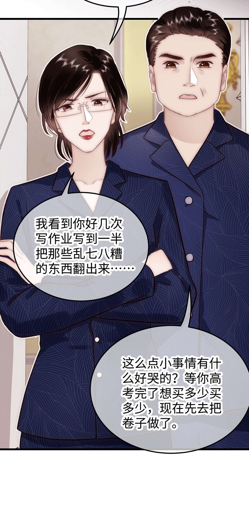 031 您拨打的电话已关机-第32话