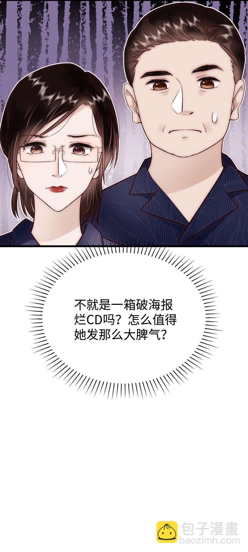 031 您拨打的电话已关机-第32话