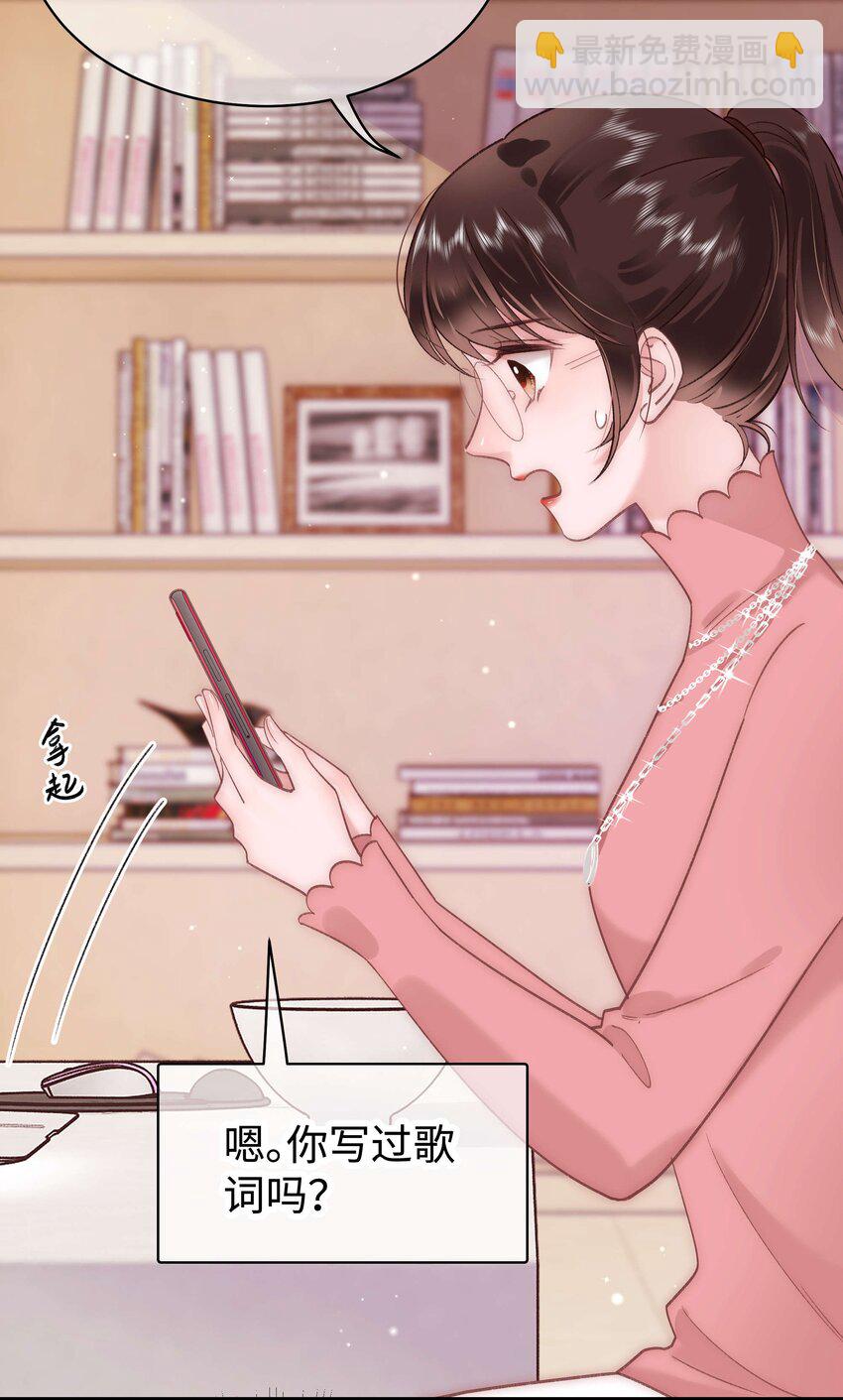 031 您拨打的电话已关机-第32话