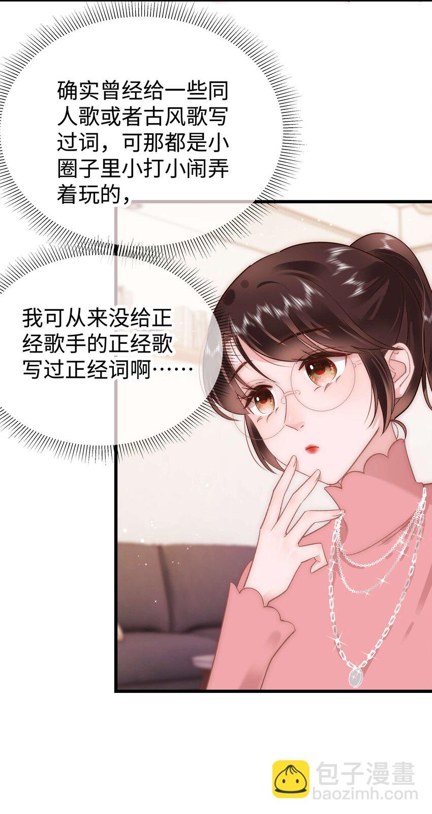 031 您拨打的电话已关机-第32话