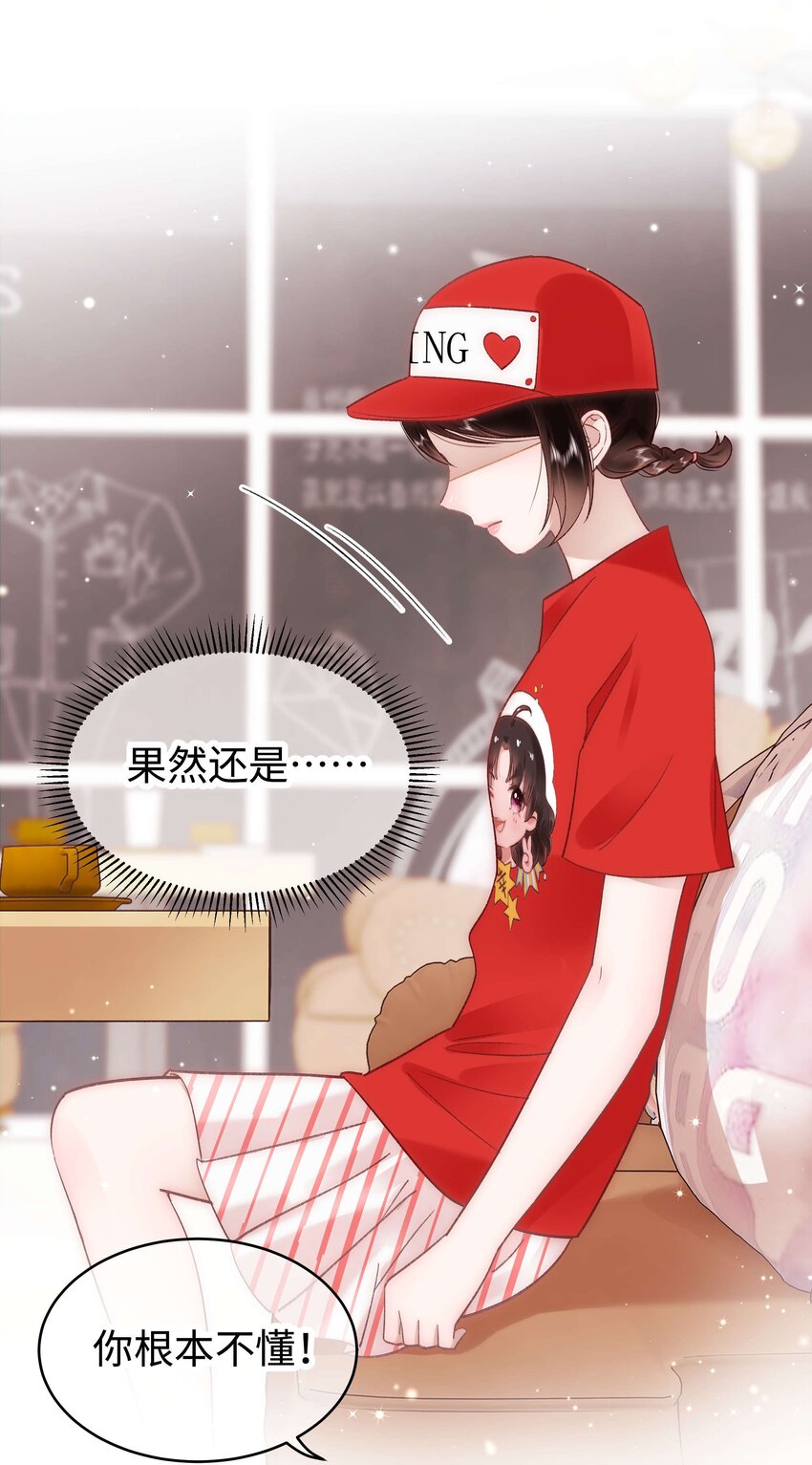 033 你和虞青晨是校友吗？-第34话