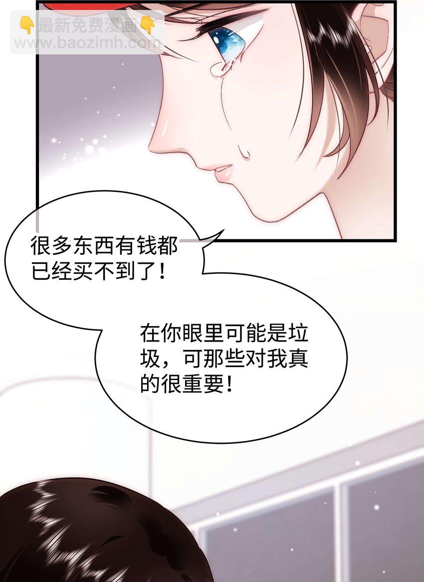 033 你和虞青晨是校友吗？-第34话