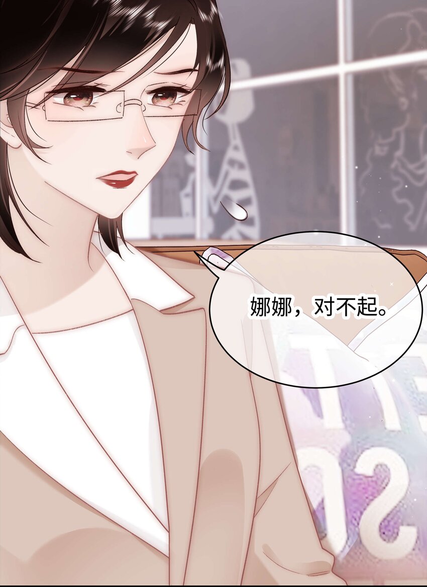 033 你和虞青晨是校友吗？-第34话