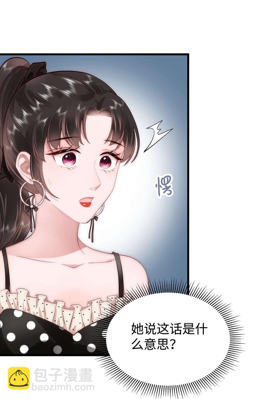 035 我来接我的学生-第36话