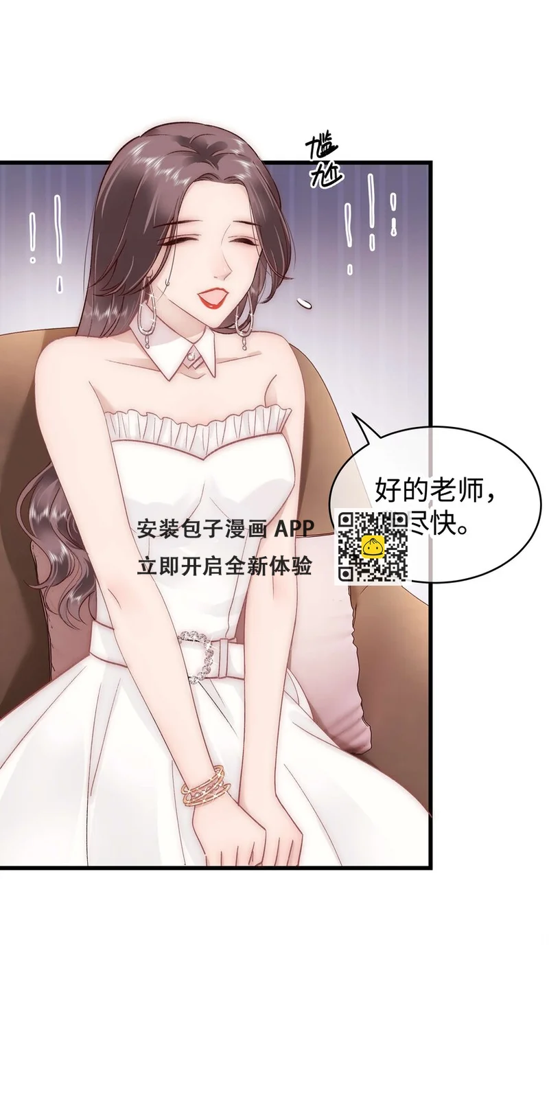 035 我来接我的学生-第36话