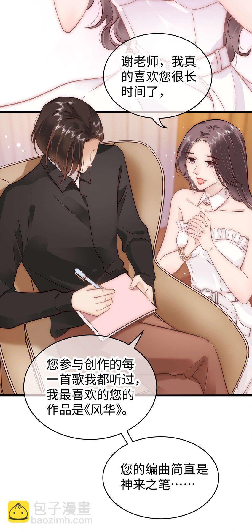 035 我来接我的学生-第36话