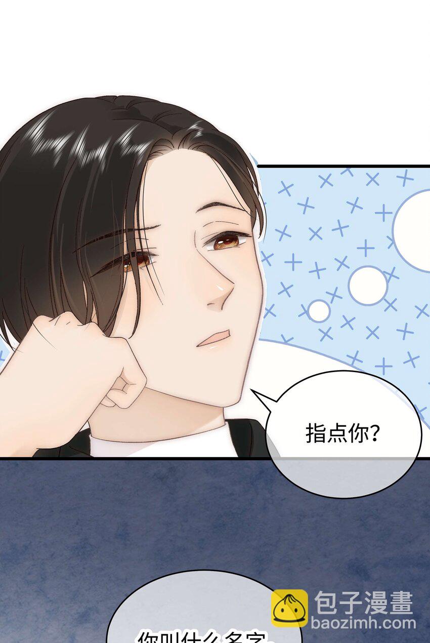 035 我来接我的学生-第36话