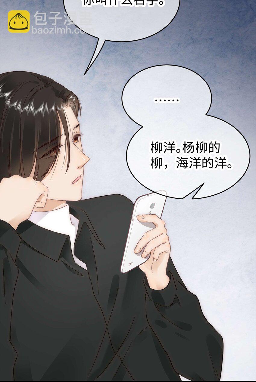 035 我来接我的学生-第36话