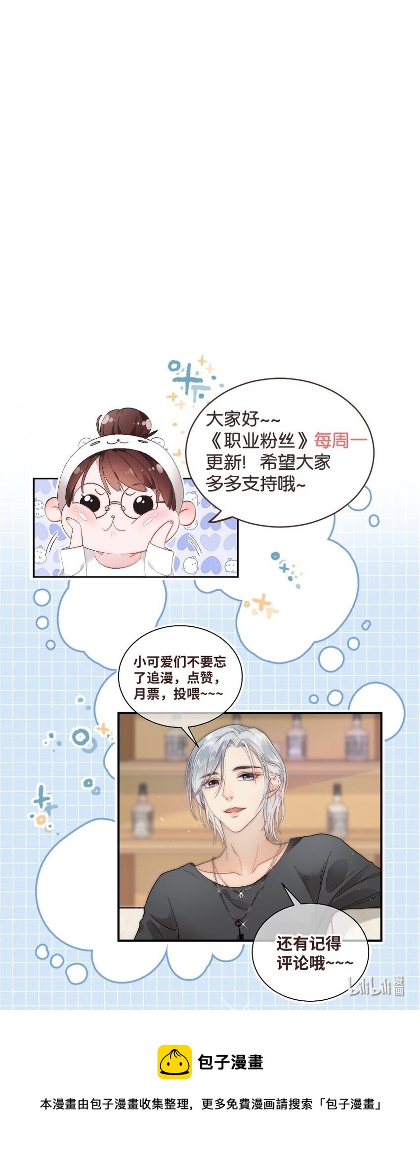 035 我来接我的学生-第36话