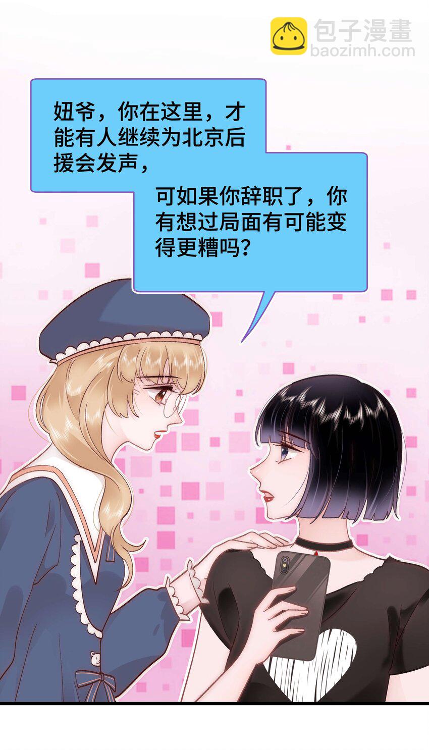 037 没想到是个腹黑！(1/2)-第38话