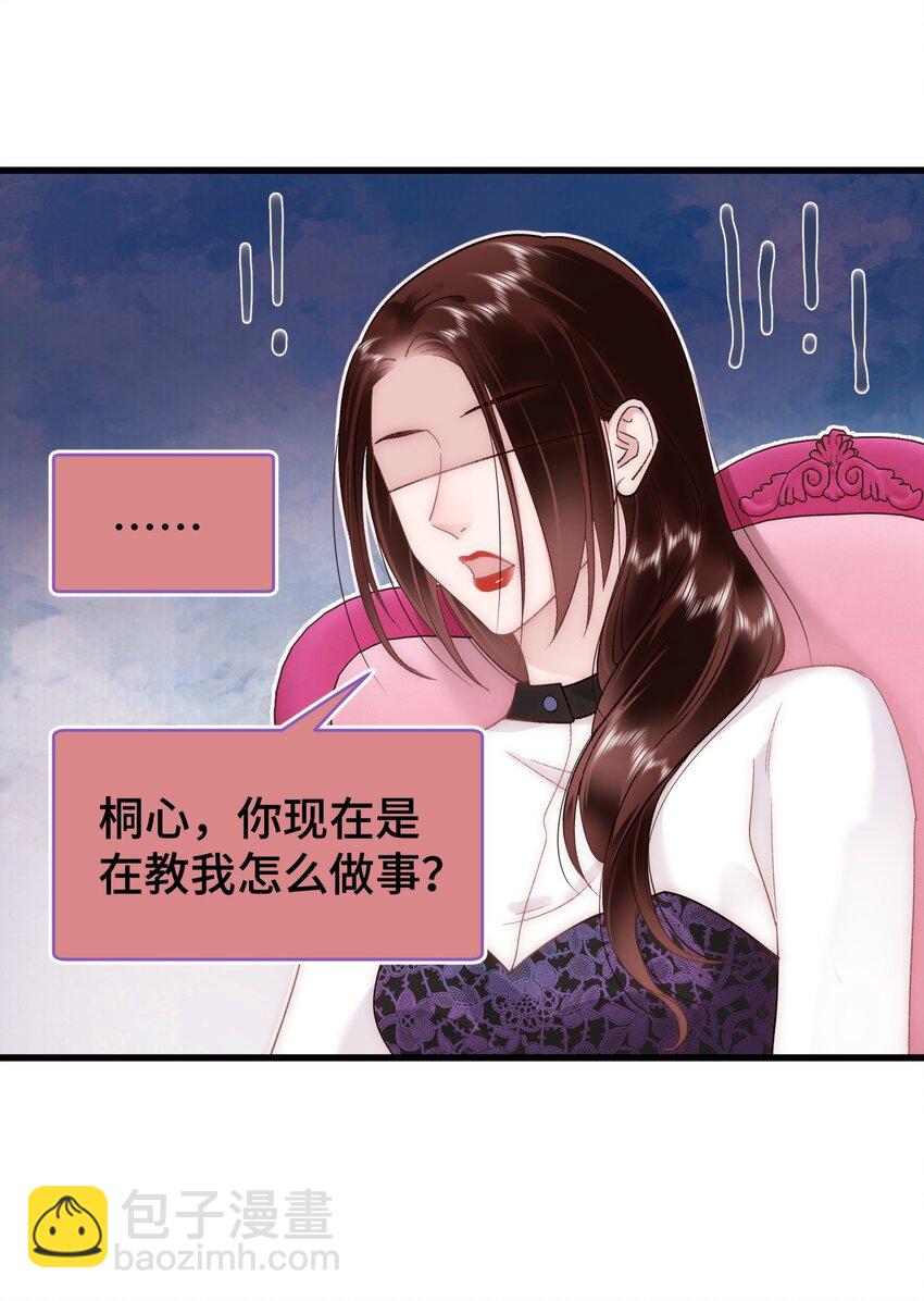 037 没想到是个腹黑！(1/2)-第38话