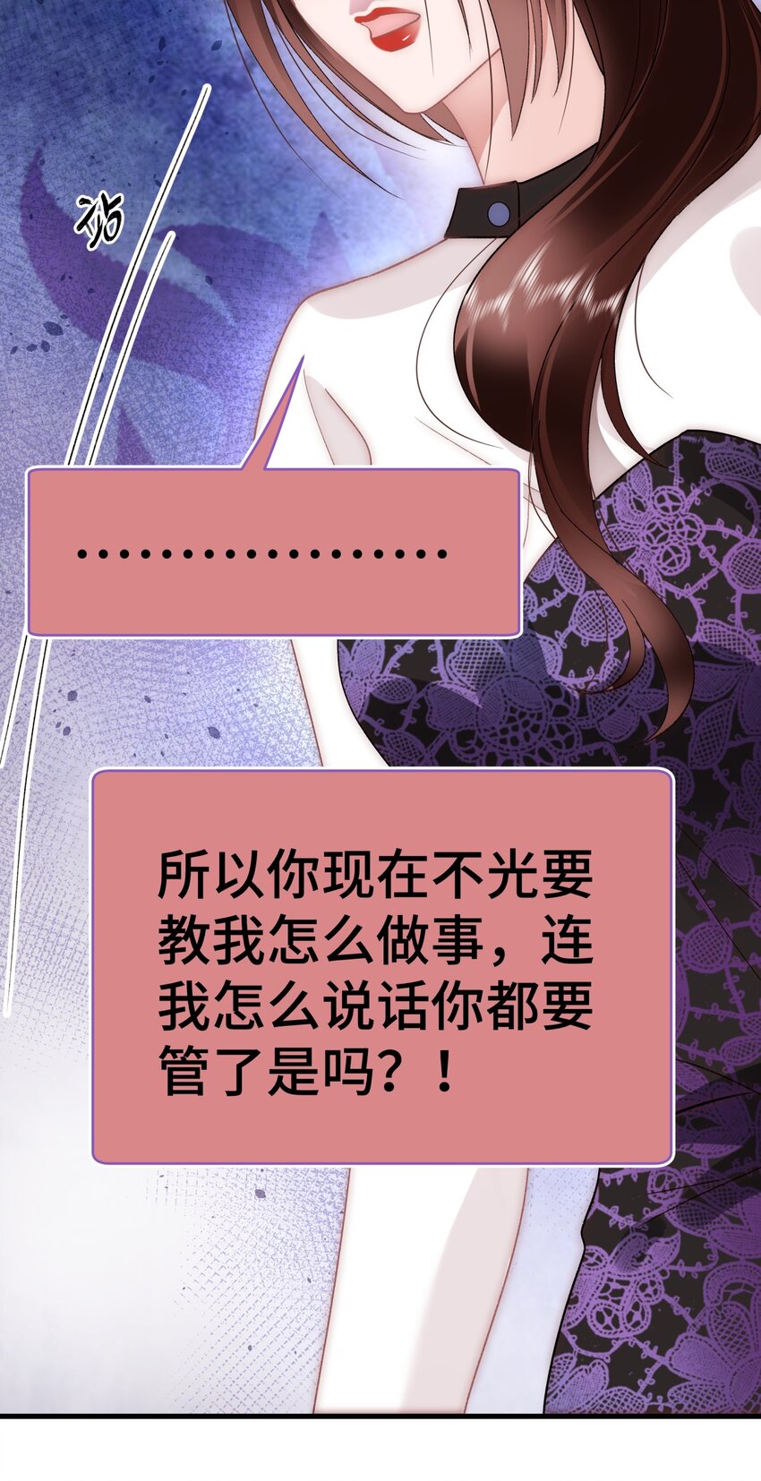 037 没想到是个腹黑！(1/2)-第38话