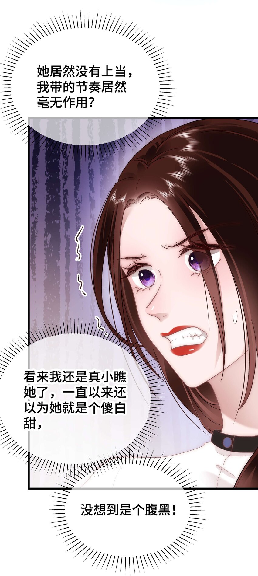 037 没想到是个腹黑！(1/2)-第38话