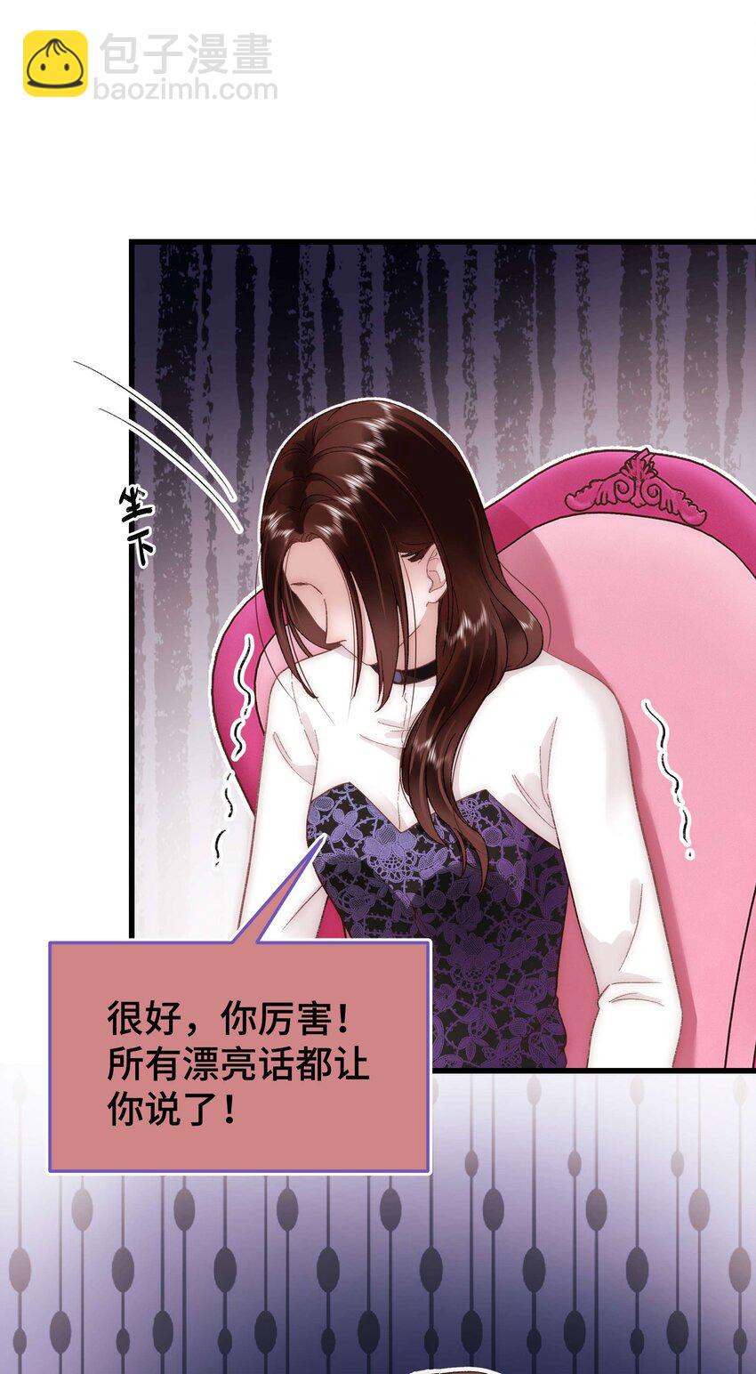 037 没想到是个腹黑！(1/2)-第38话