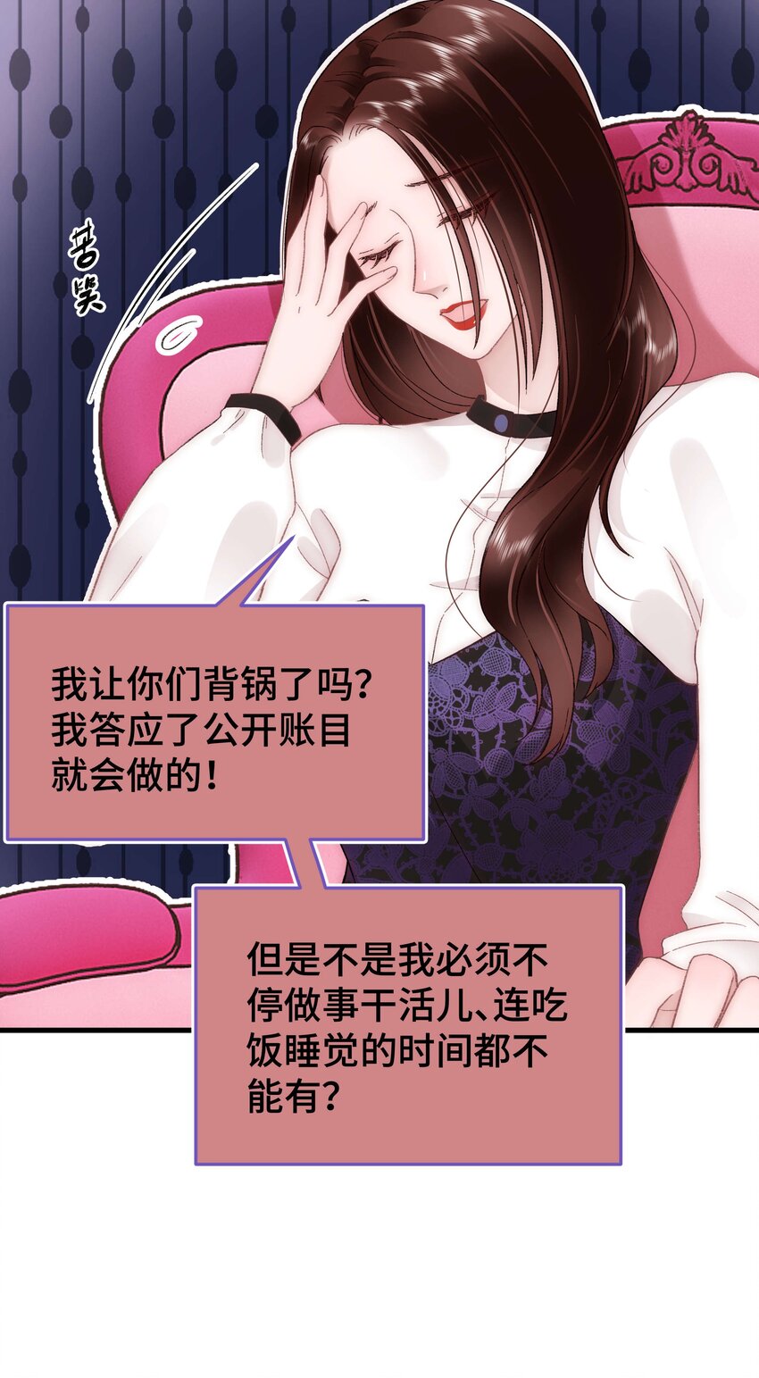 037 没想到是个腹黑！(1/2)-第38话