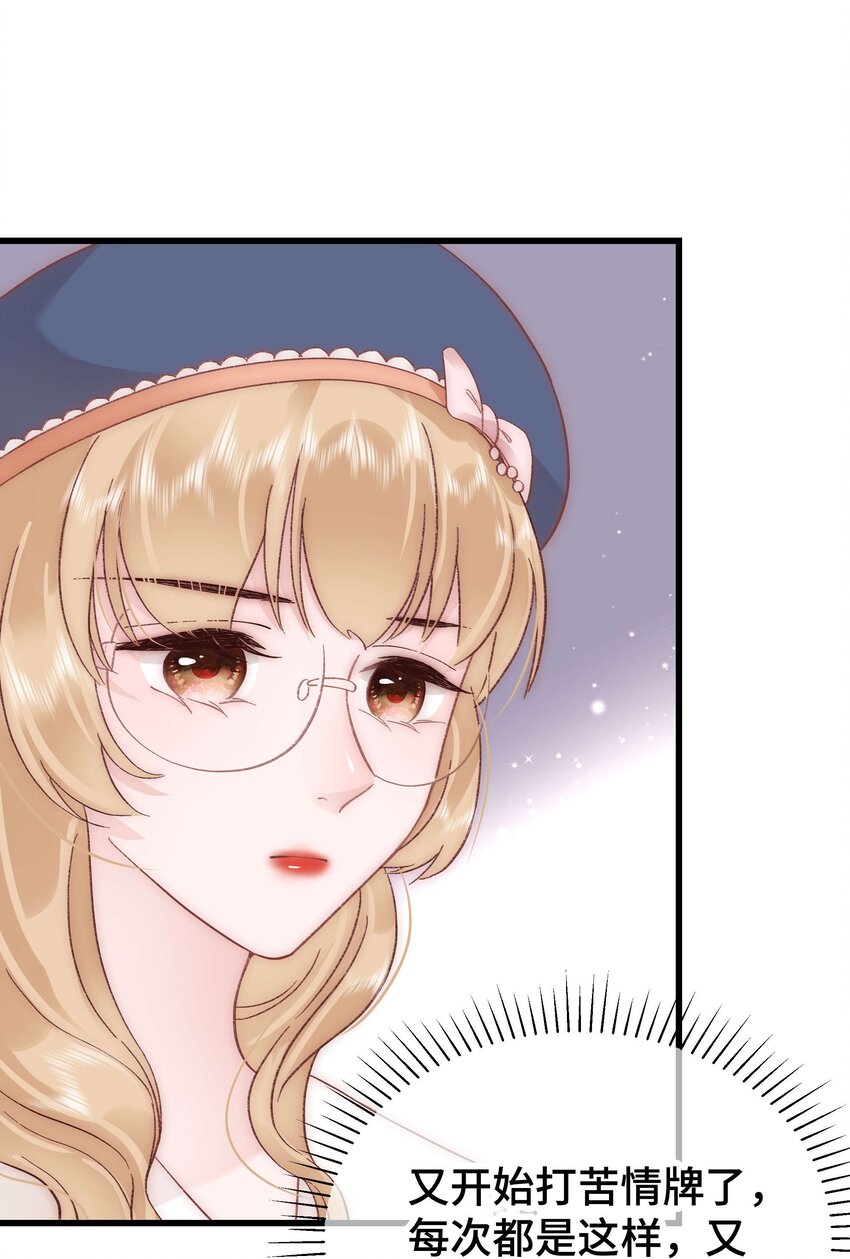 037 没想到是个腹黑！(1/2)-第38话