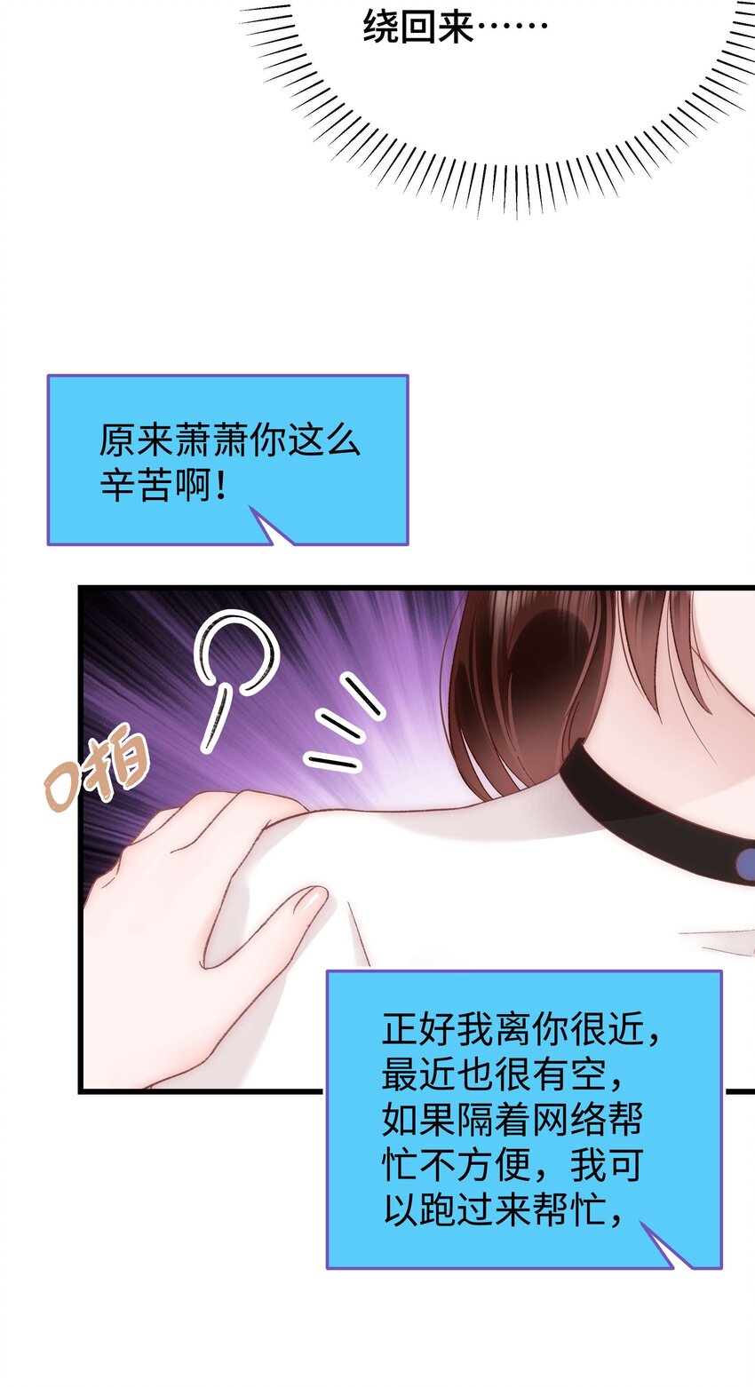 037 没想到是个腹黑！(1/2)-第38话