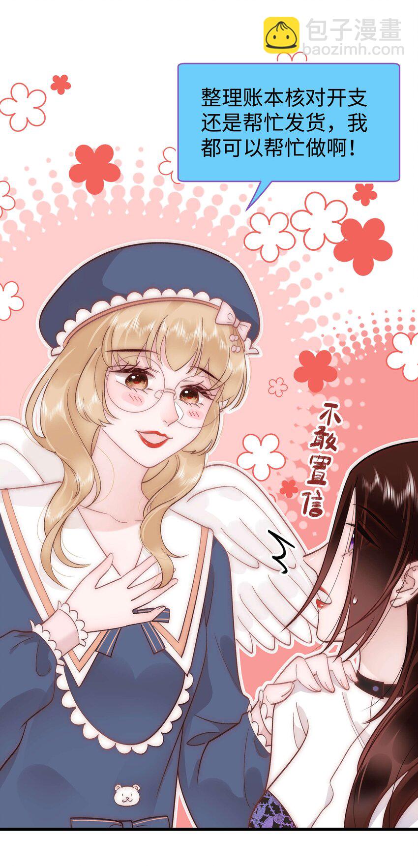 037 没想到是个腹黑！(1/2)-第38话