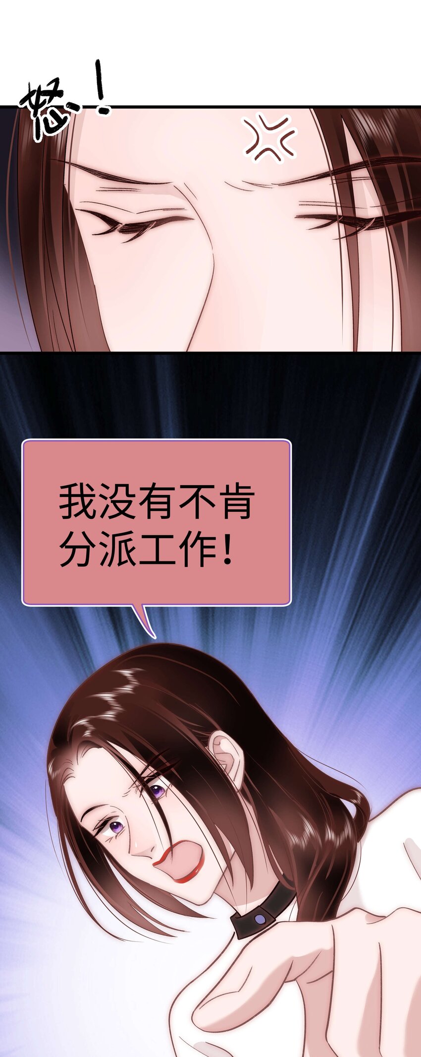 037 没想到是个腹黑！(1/2)-第38话