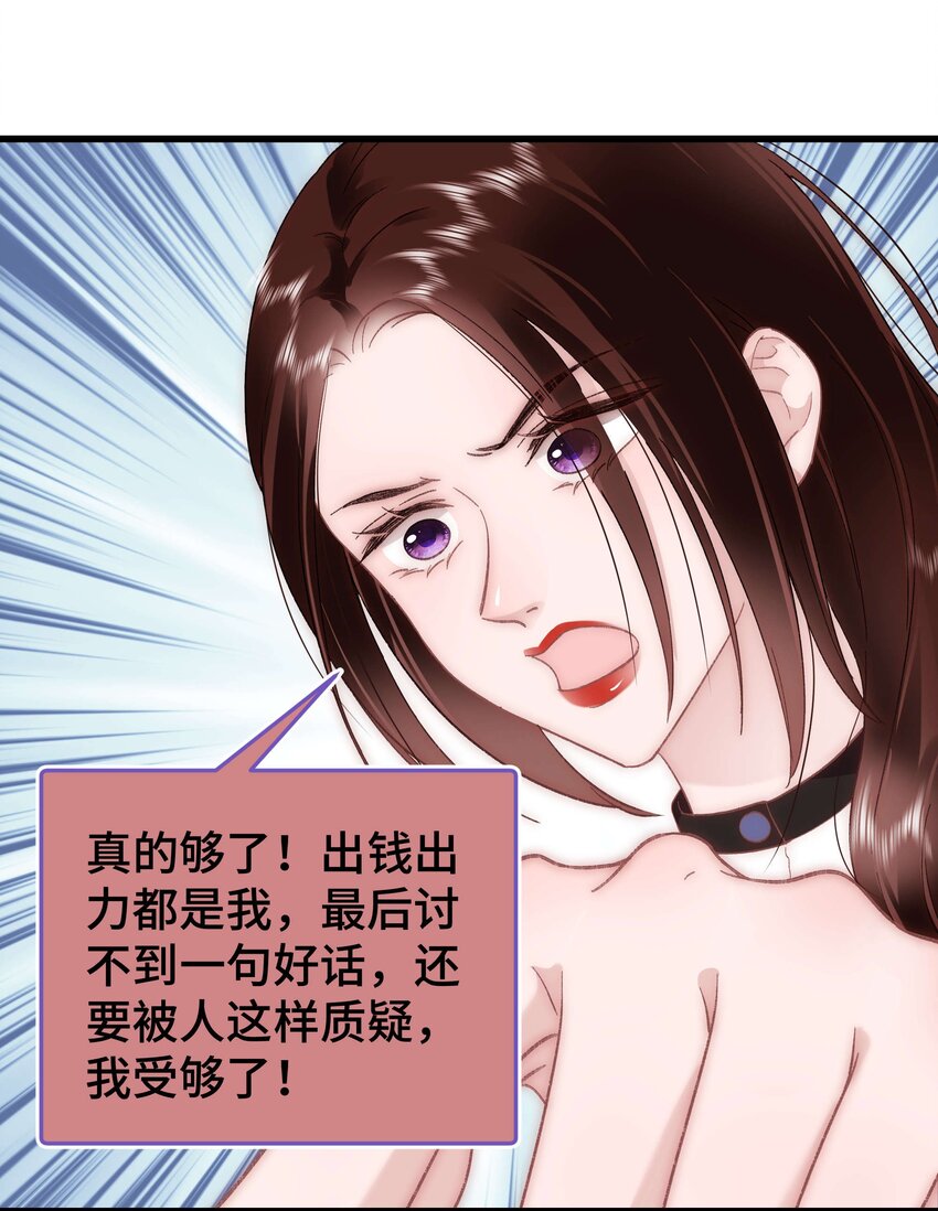 037 没想到是个腹黑！(1/2)-第38话