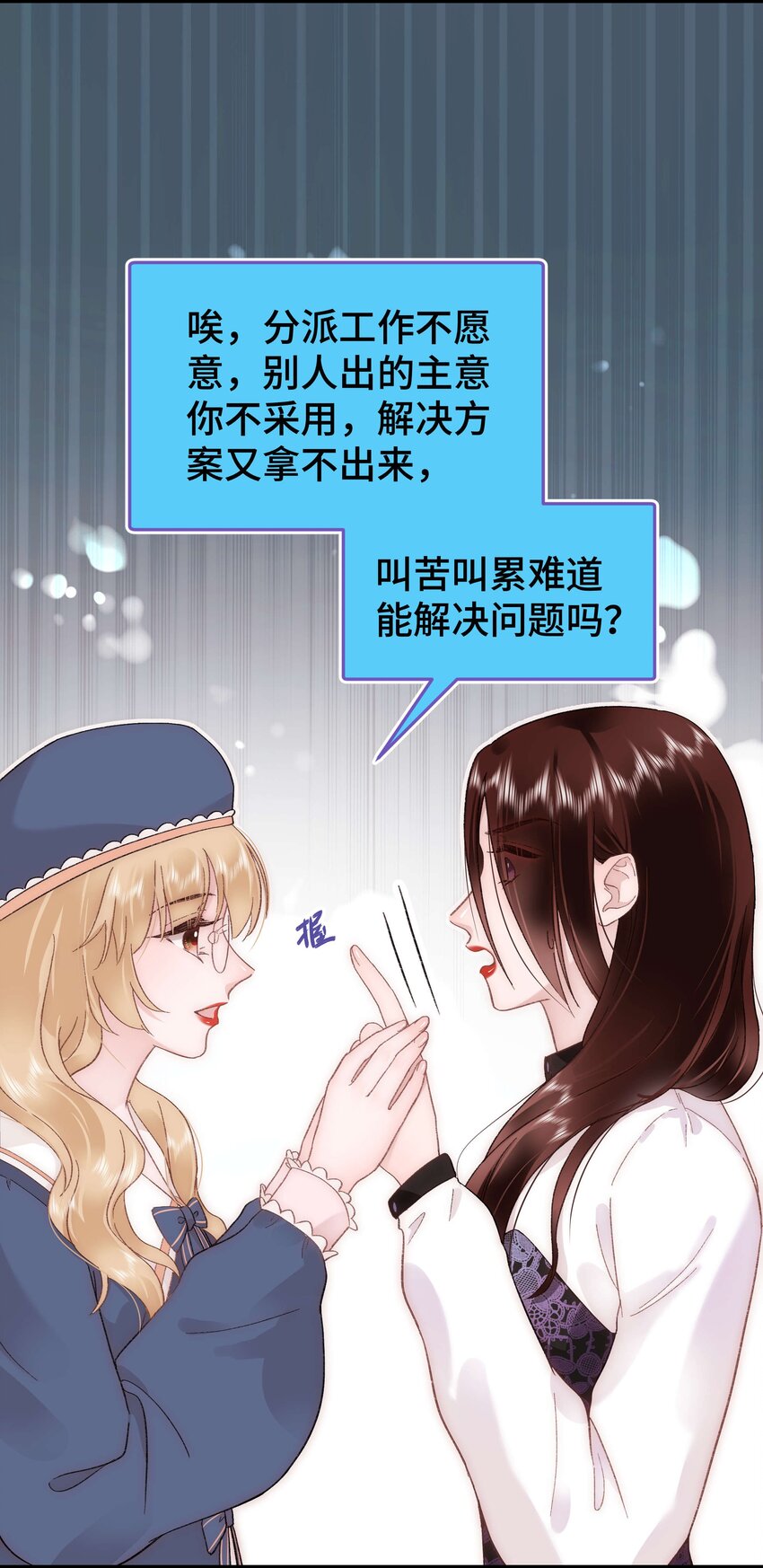 037 没想到是个腹黑！(1/2)-第38话