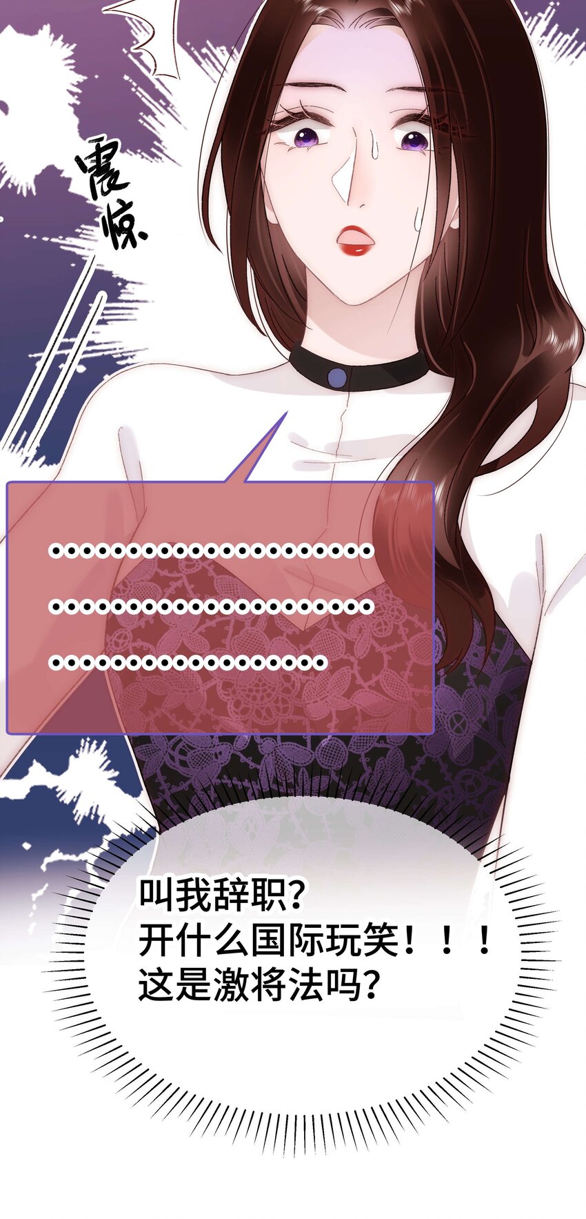 037 没想到是个腹黑！(1/2)-第38话