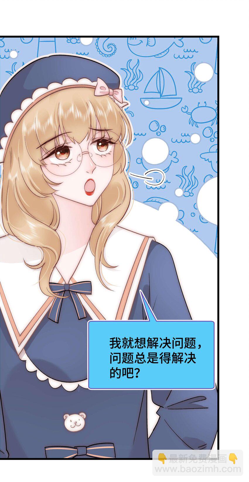 037 没想到是个腹黑！(1/2)-第38话