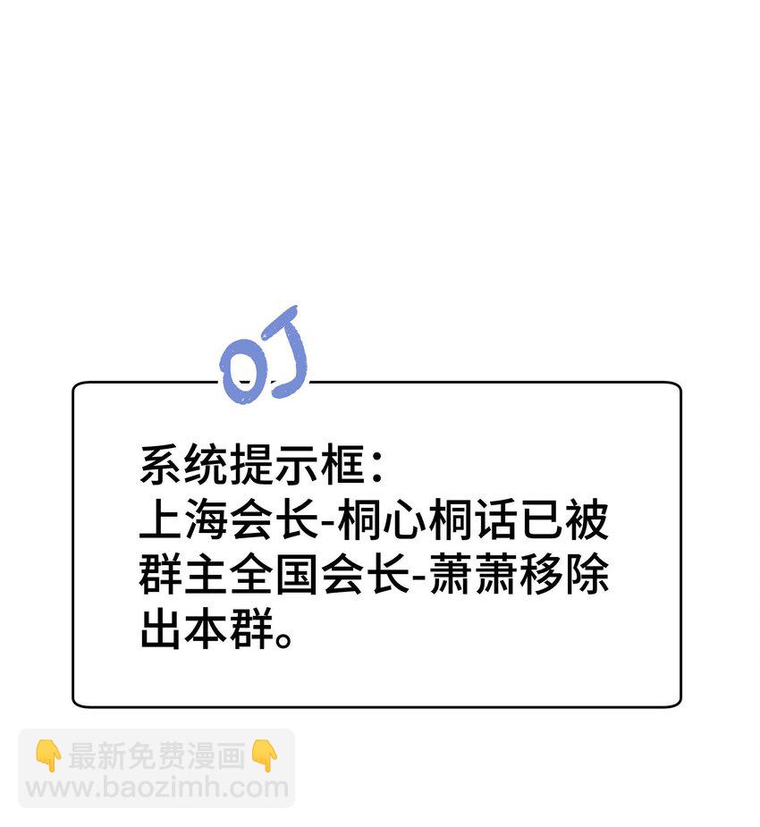 037 没想到是个腹黑！(1/2)-第38话