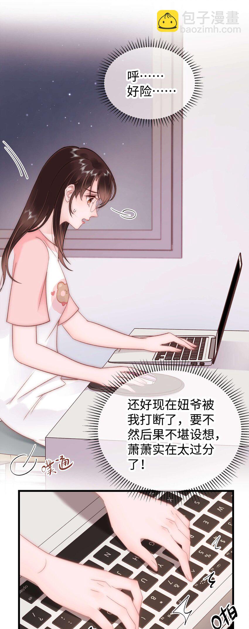 037 没想到是个腹黑！(1/2)-第38话