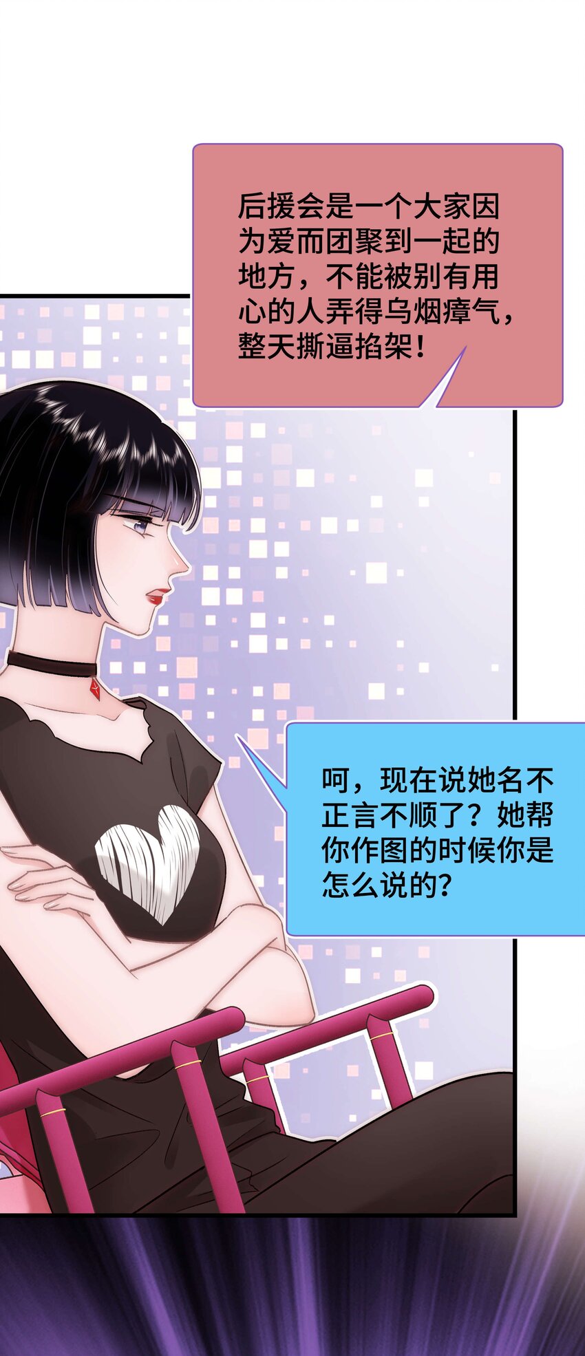 037 没想到是个腹黑！(1/2)-第38话