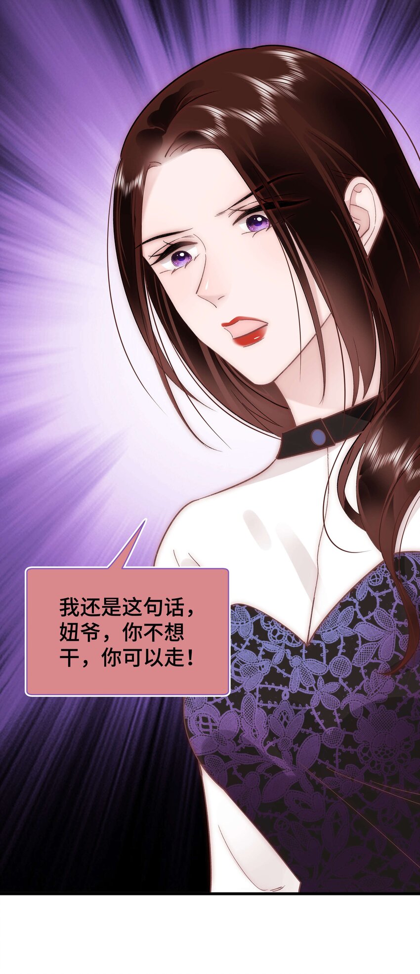 037 没想到是个腹黑！(1/2)-第38话