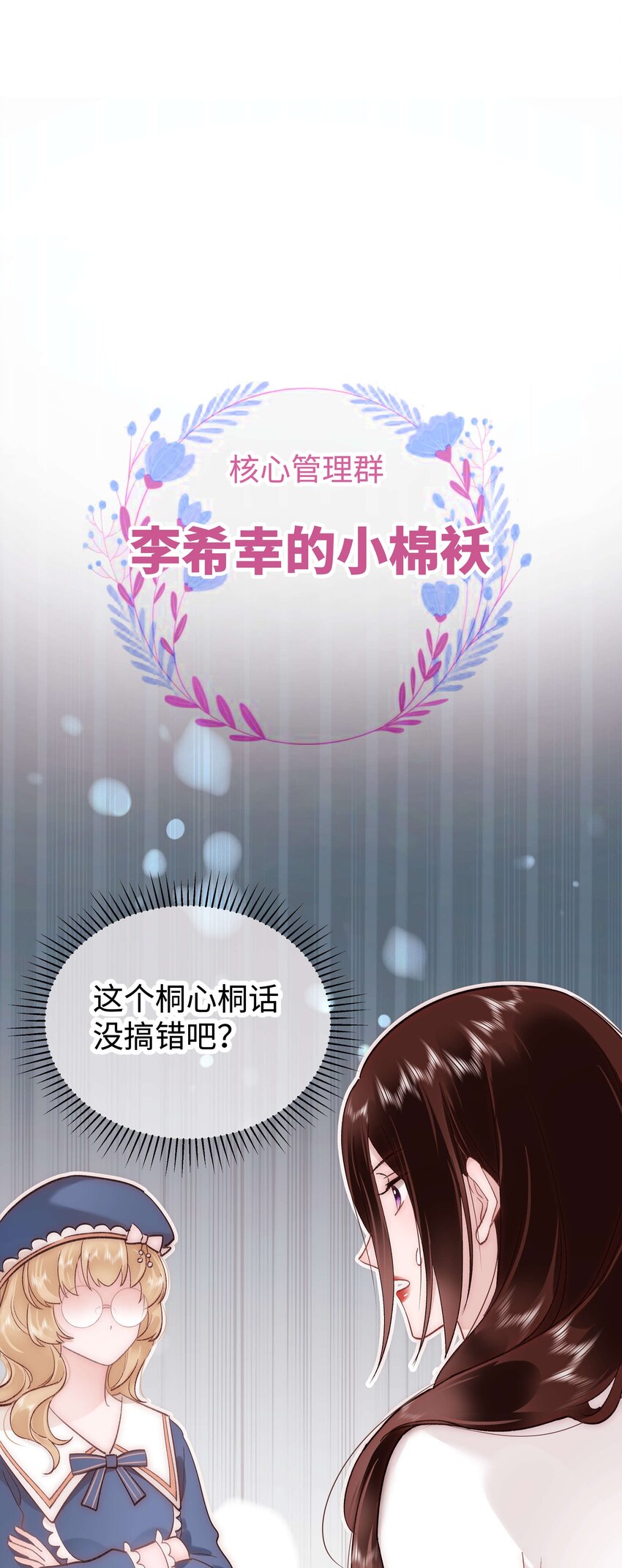 037 没想到是个腹黑！(1/2)-第38话