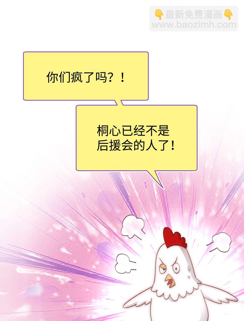 039 风船怎么进来了？！(1/2)-第40话