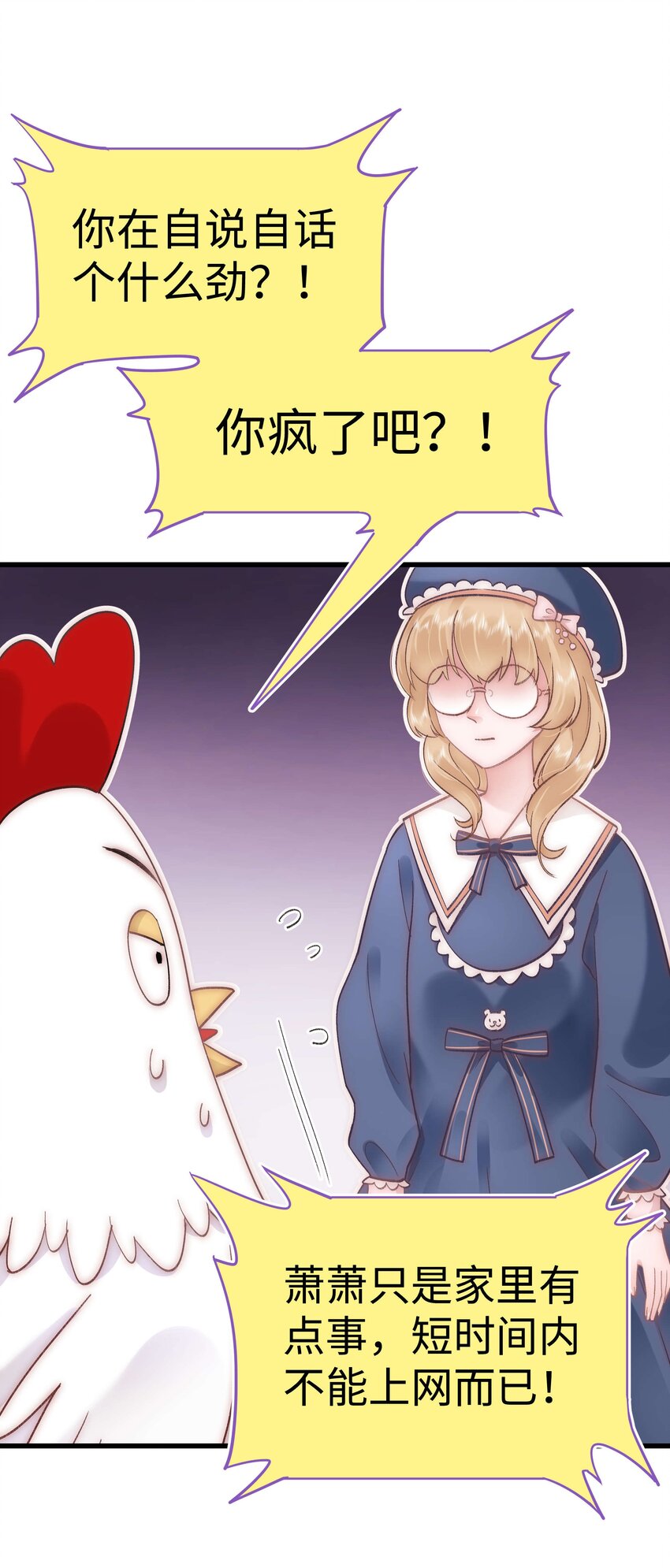 039 风船怎么进来了？！(1/2)-第40话