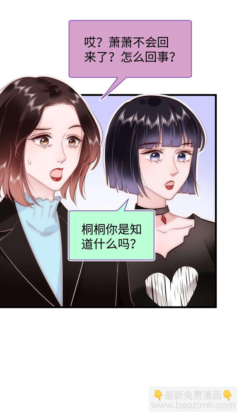 039 风船怎么进来了？！(1/2)-第40话