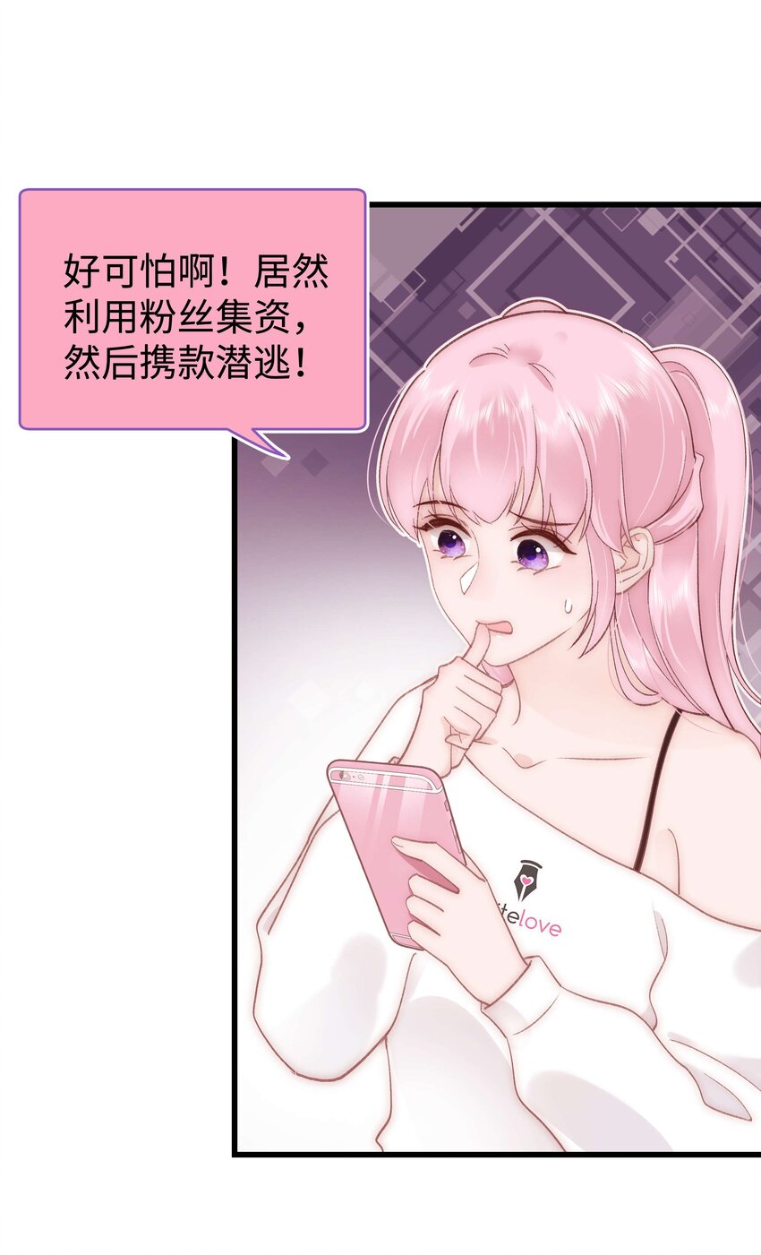 039 风船怎么进来了？！(1/2)-第40话