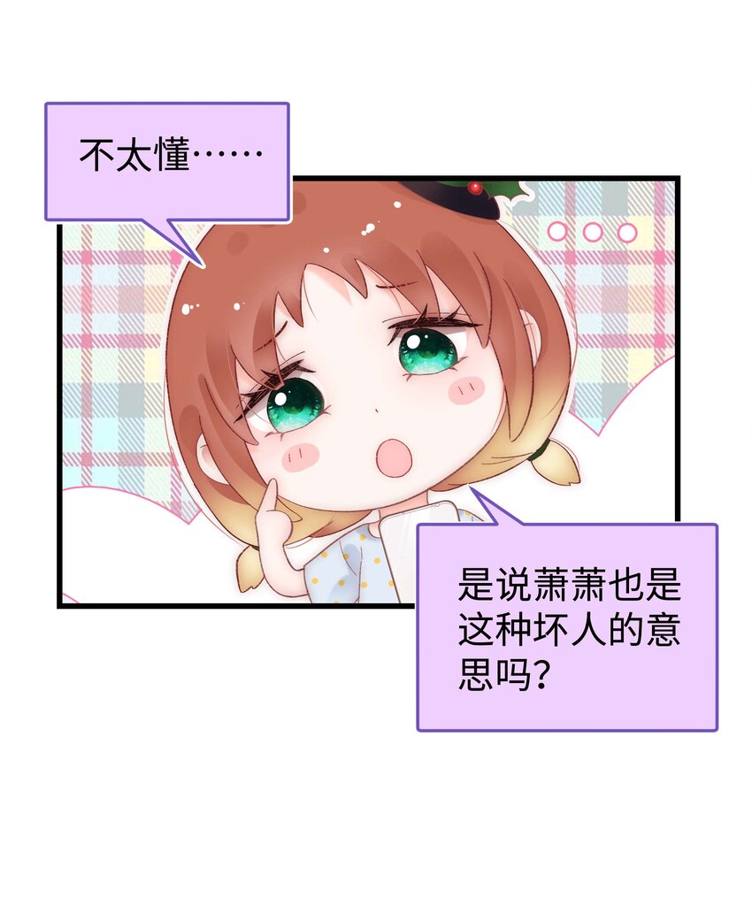 039 风船怎么进来了？！(1/2)-第40话