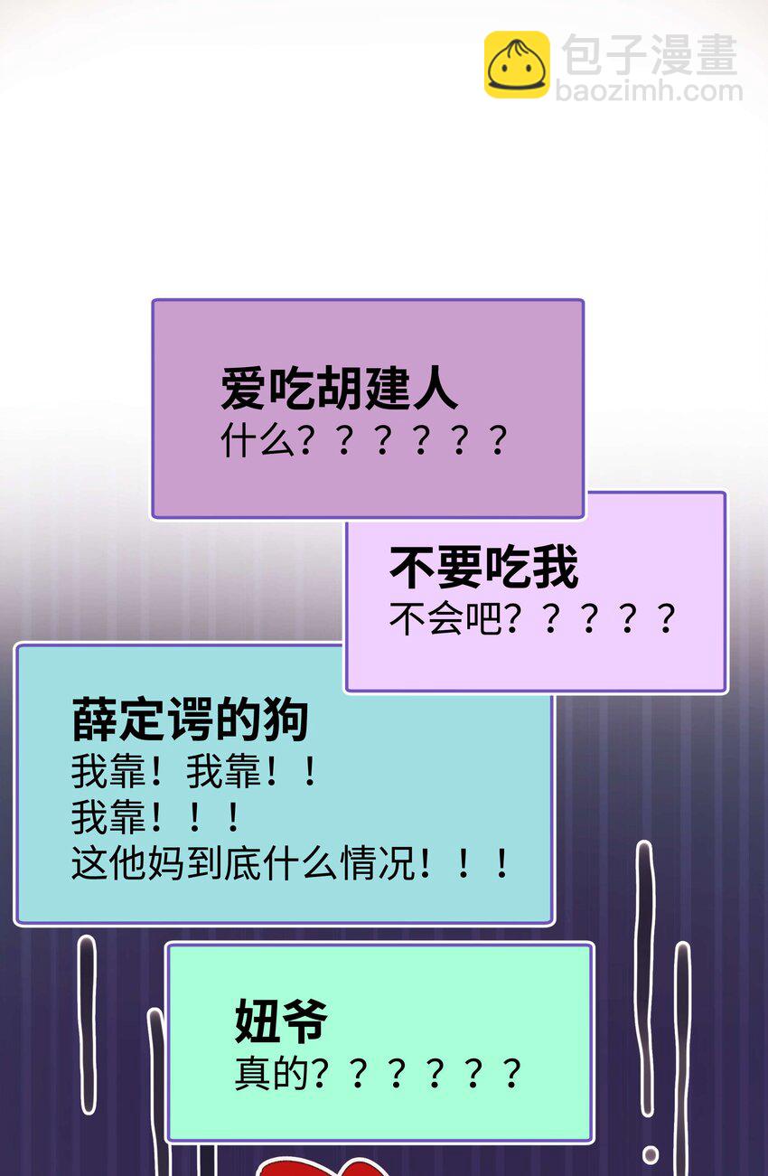 039 风船怎么进来了？！(1/2)-第40话