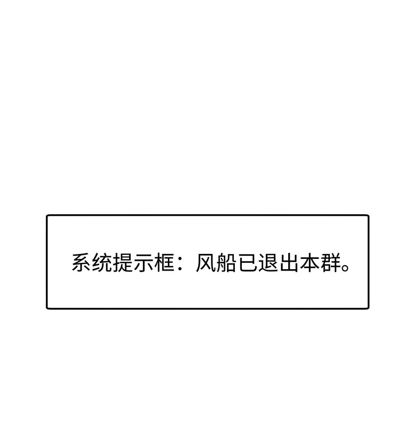 039 风船怎么进来了？！(1/2)-第40话