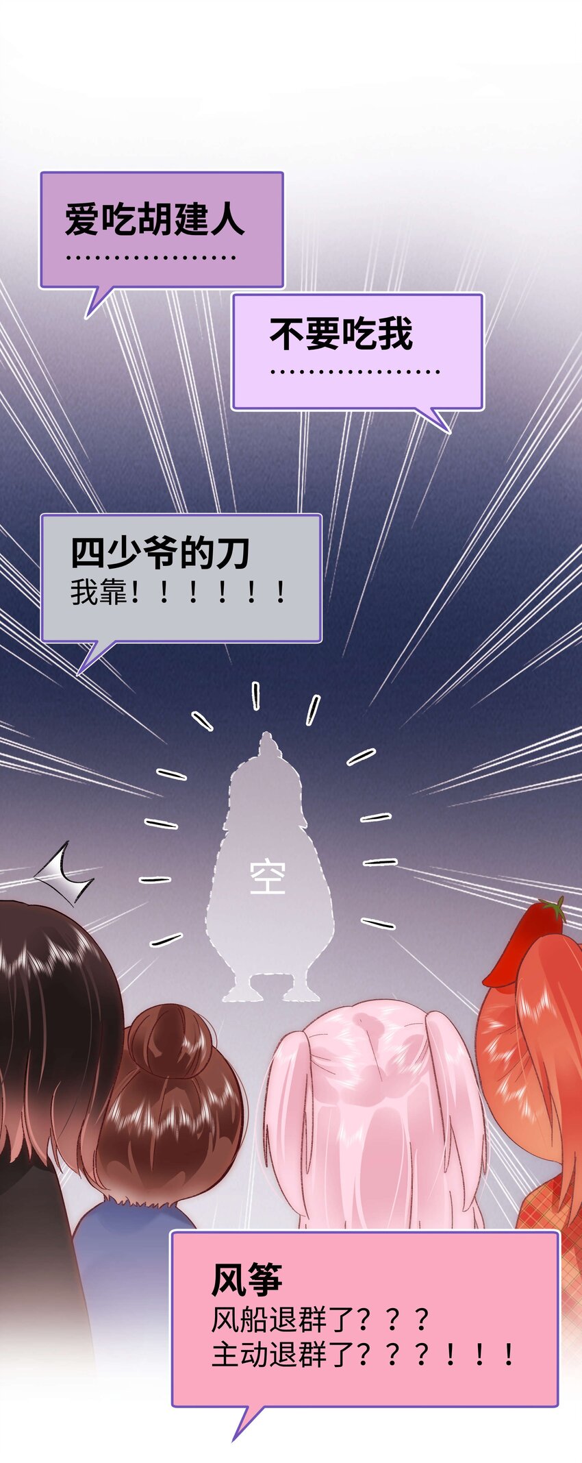 039 风船怎么进来了？！(1/2)-第40话