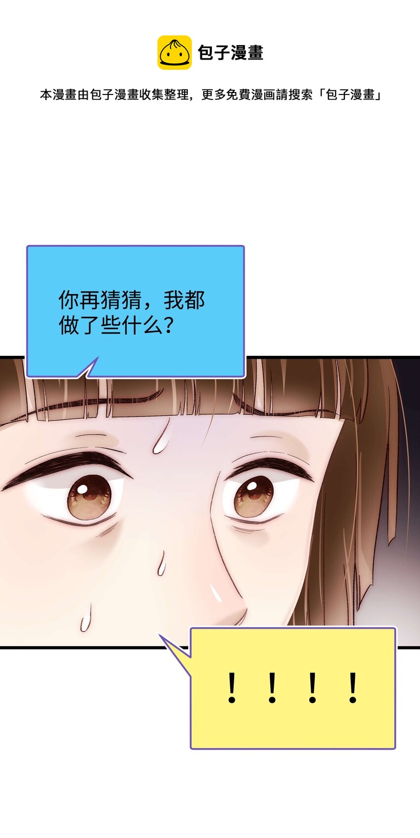 039 风船怎么进来了？！(1/2)-第40话