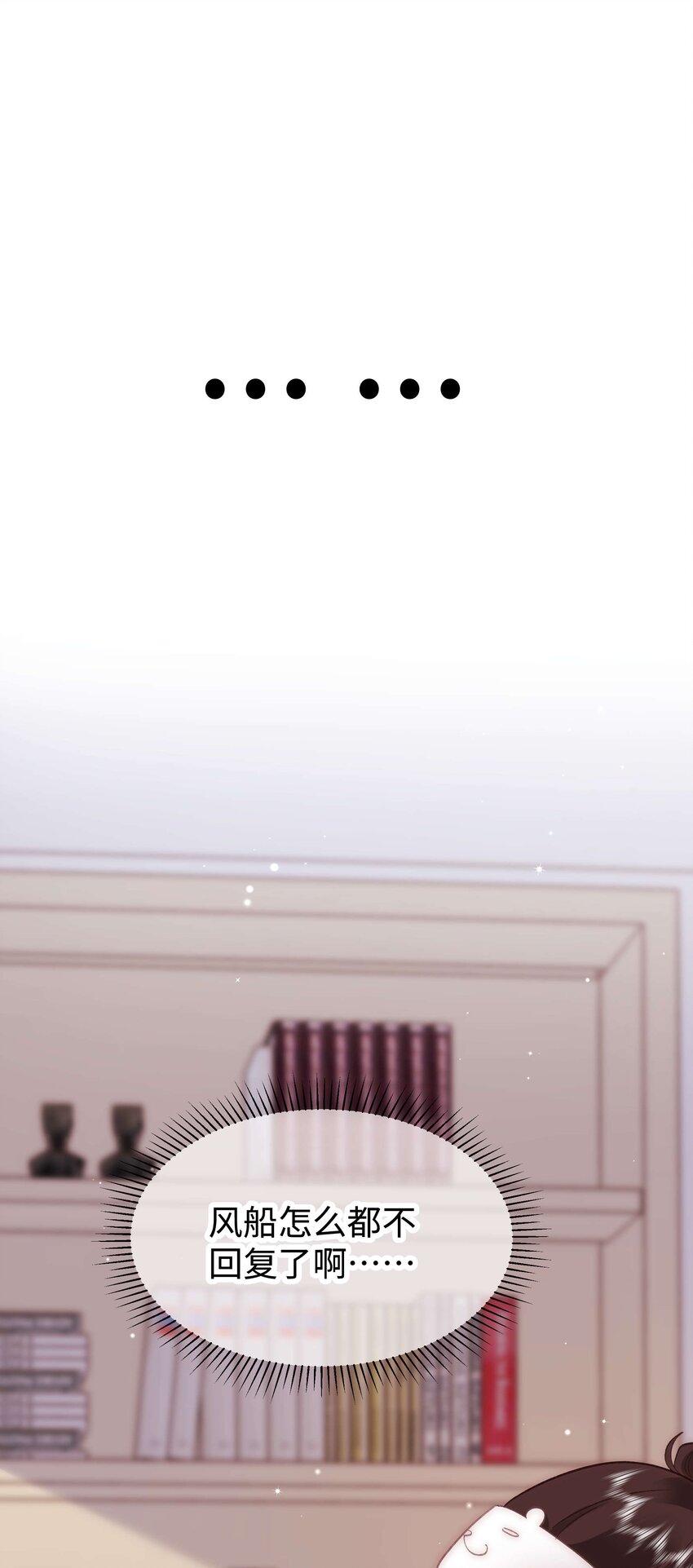 039 风船怎么进来了？！(1/2)-第40话