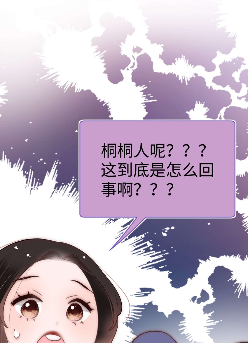 039 风船怎么进来了？！(1/2)-第40话