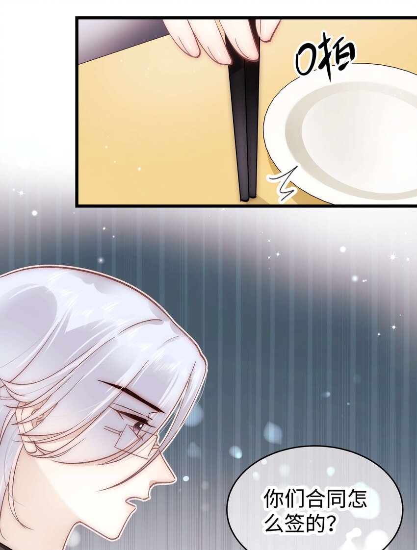 041 我想解约！(1/2)-第42话