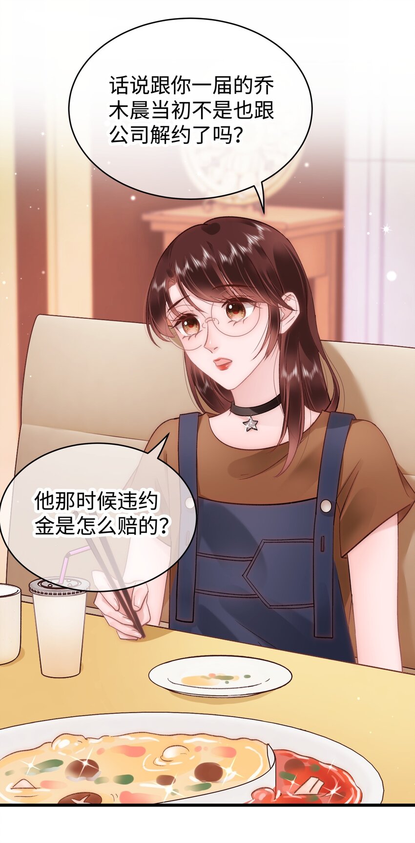 041 我想解约！(1/2)-第42话