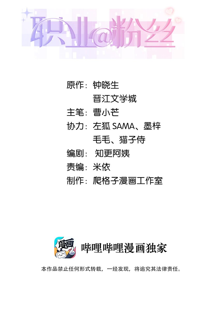 041 我想解约！(1/2)-第42话